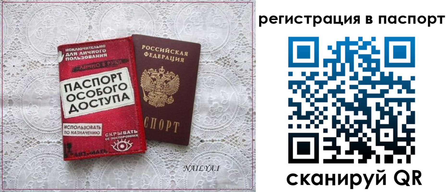 прописка в Жигулёвске