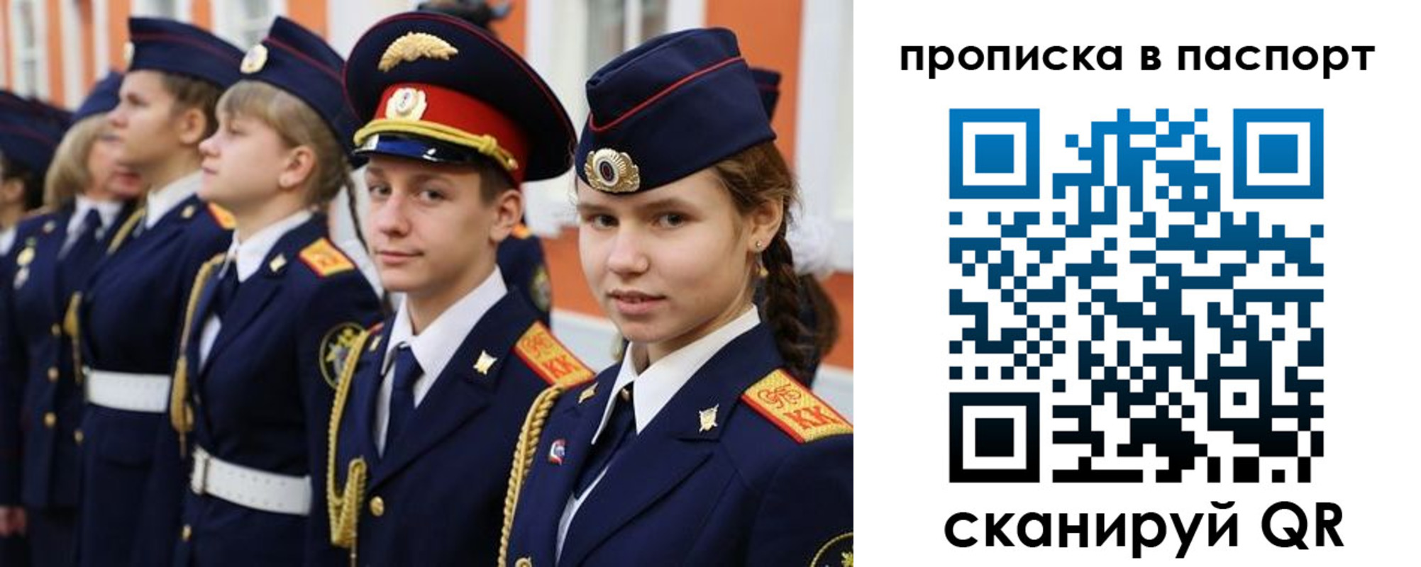 прописка ребенка в Жигулёвске