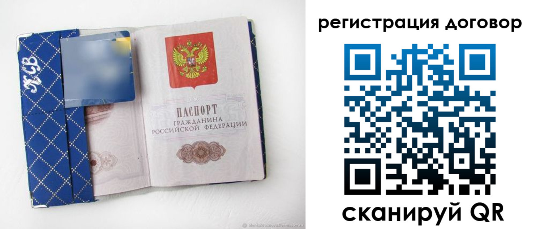 прописка от собственника в Жигулёвске