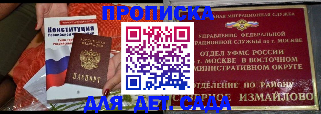 прописка от собственника в Жигулёвске