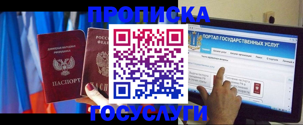 временная регистрация 2025 в Жигулёвске