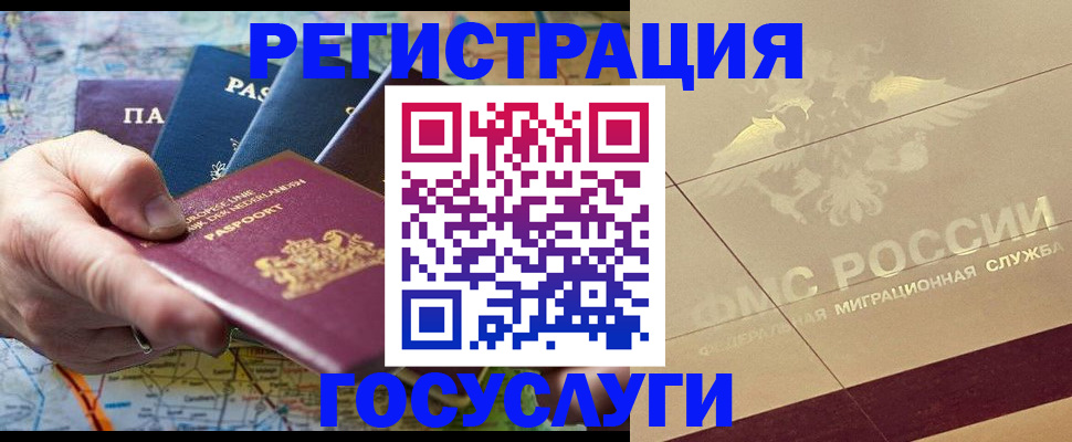 временная регистрация 2025 в Жигулёвске