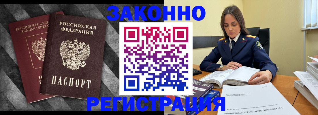 прописка ребенка в Жигулёвске
